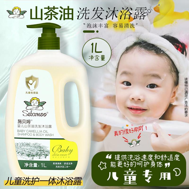 正品绿植主义者学校专用纯植物温和洗发水山茶油洗发沐浴露二合一