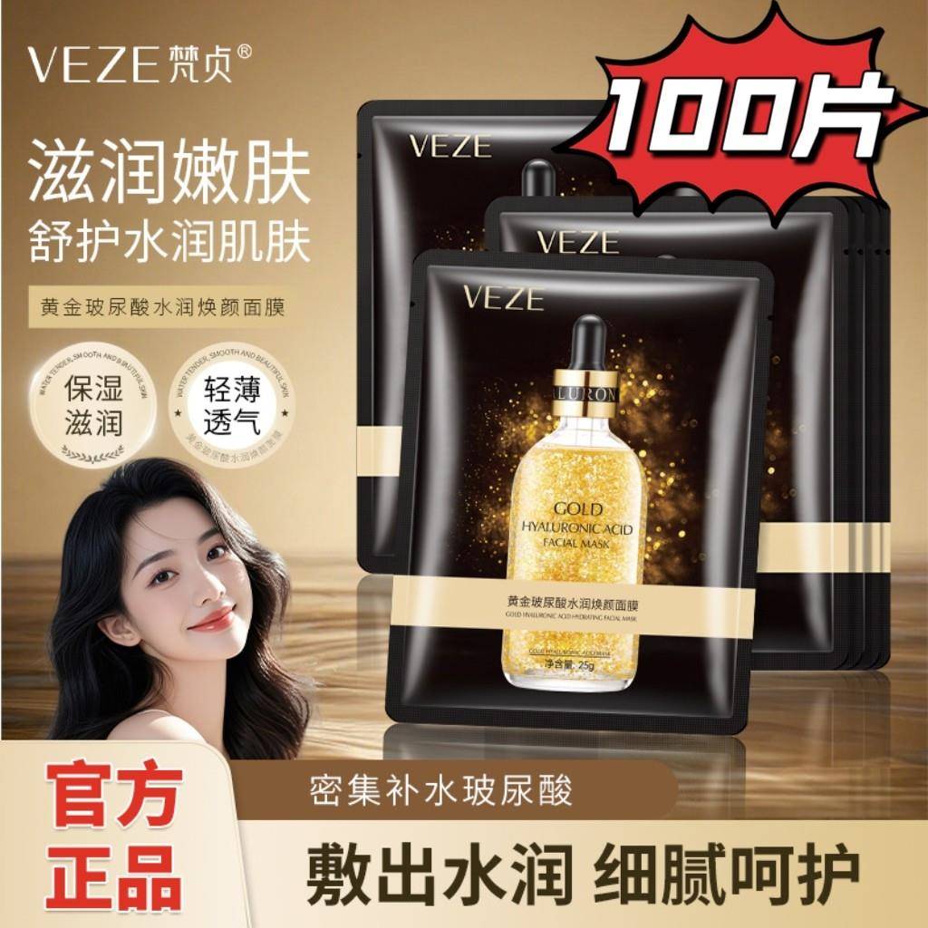 正品玻尿酸精华面膜贴水润焕颜保湿保湿收缩毛孔女男熬夜修护