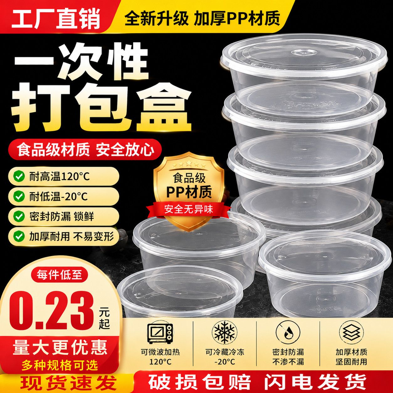 圆形一次性餐盒加厚打包盒外卖透明野餐快餐便当饭盒带盖餐具商用