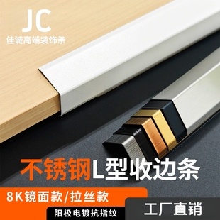 整根发不锈钢L型墙面护角线7字压边条瓷砖阳角木地板直角收口包边