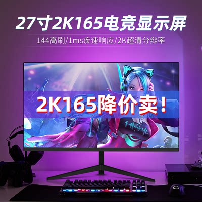 1K200HZ电竞办公显示器无坏点