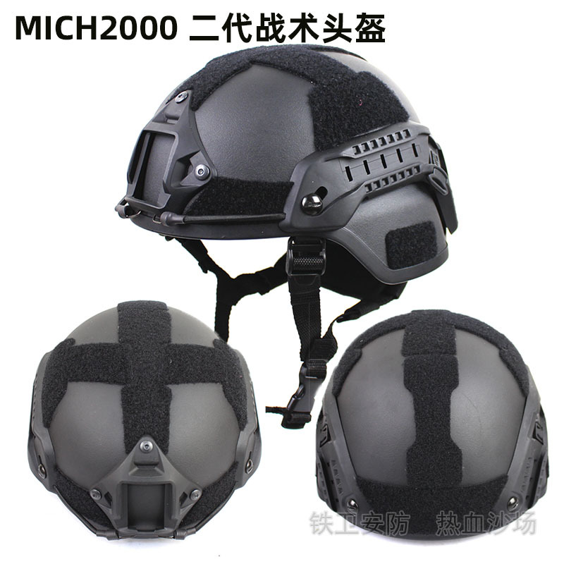 HWZHYB战术头盔MICH轻量化头盔