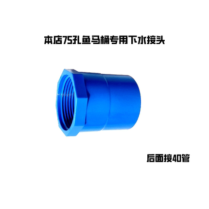 专用接头