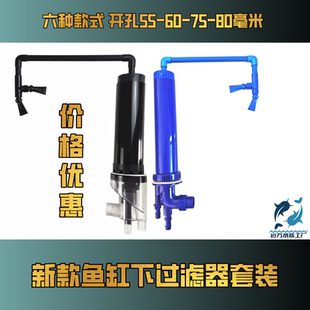 鱼缸三重溢流套装55-60-65-75孔上下水配件过滤新款增氧循环系统