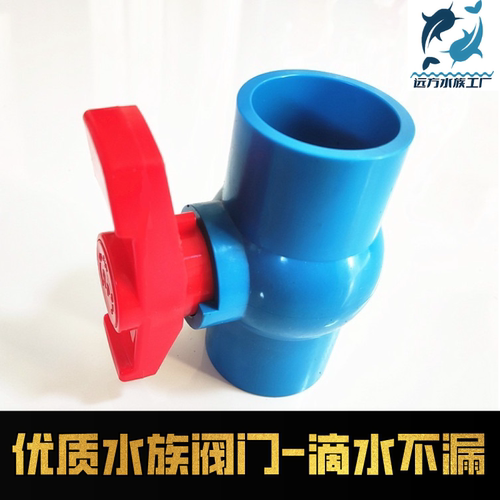 鱼缸专用优质阀门球阀