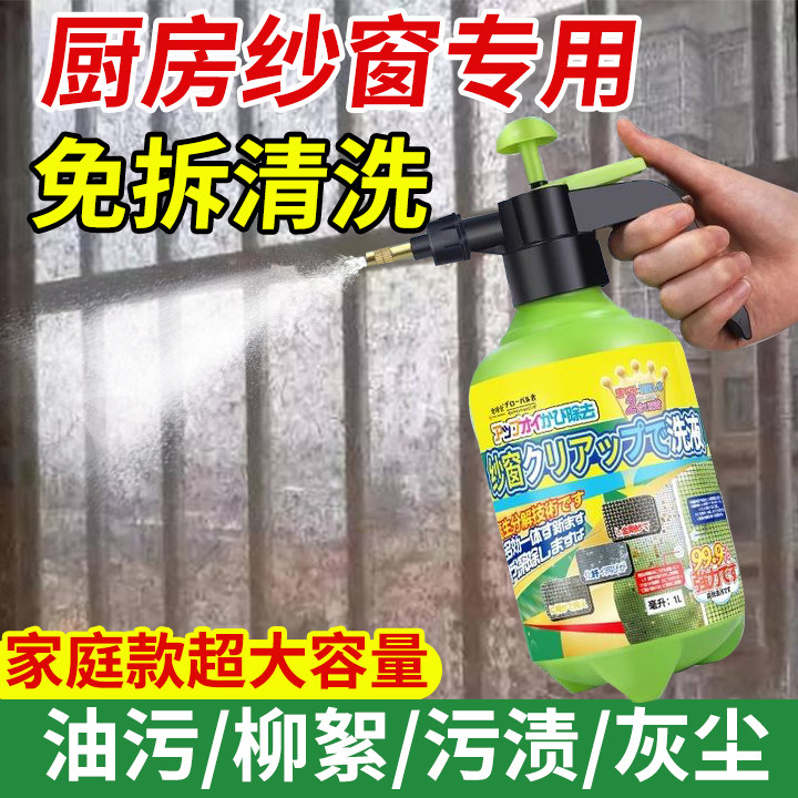 厨房纱窗清洗神器免拆洗金刚网窗户泡沫清洁玻璃纤维丝去油污清洗