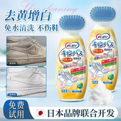 子球鞋 小白鞋 刷白鞋 神器擦网面球鞋 清洗剂 清洁剂去污增白去黄洗鞋