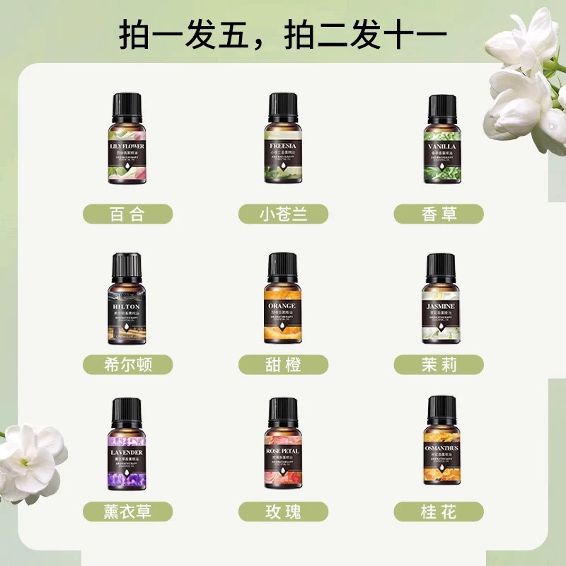 香薰精油加湿器扩香石专用水溶性薰衣草香氛持久留香白茶孕婴可用