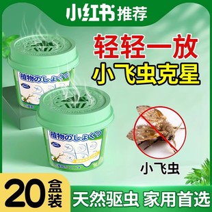日本室内去除小飞虫克星家用非无毒厕所卫生间驱虫灭杀神器杀虫剂