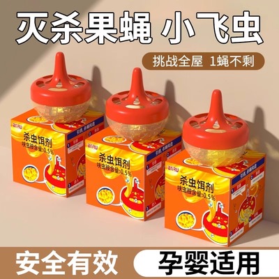 日本杀蝇饵剂家用果蝇诱捕器小飞虫克星灭杀神器苍蝇药粘纸杀虫剂