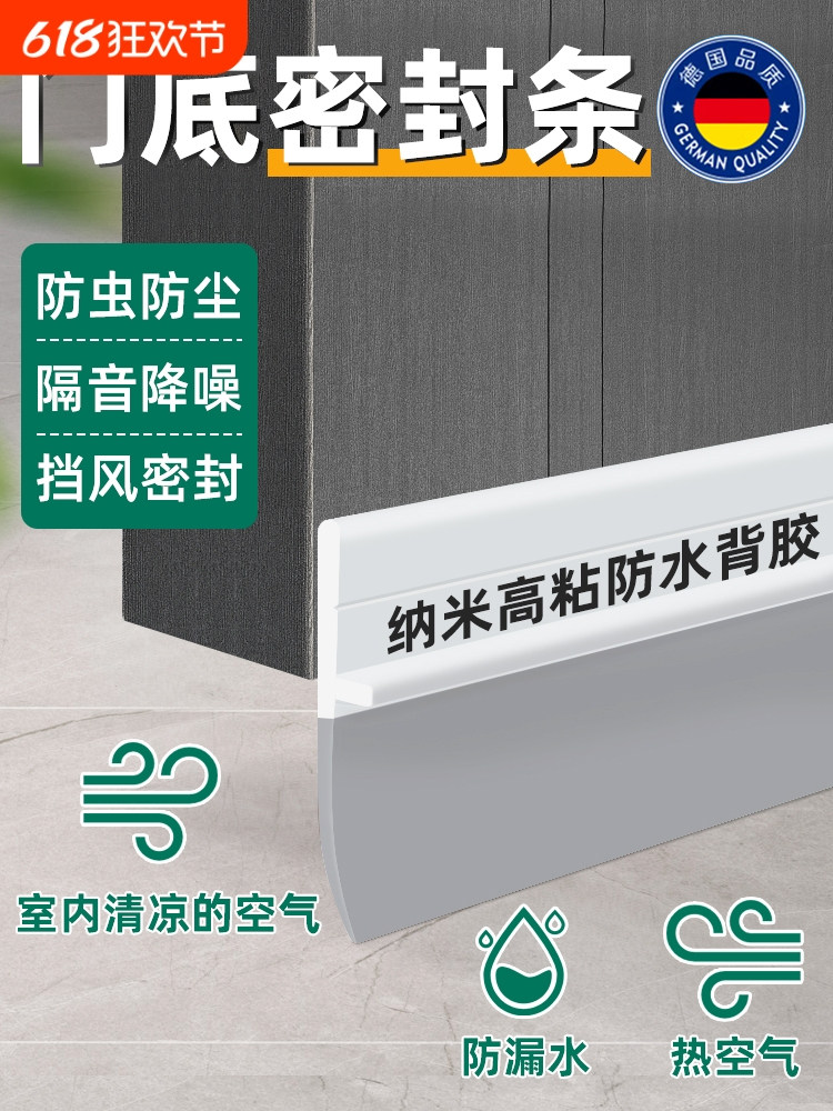 门底专用门缝密封条,卧室超静音防盗门缝隙隔音挡板,玻璃窗风挡