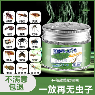 驱虫药室内家用去除小飞虫克星无毒厕所卫生间驱虫灭杀神器杀虫剂
