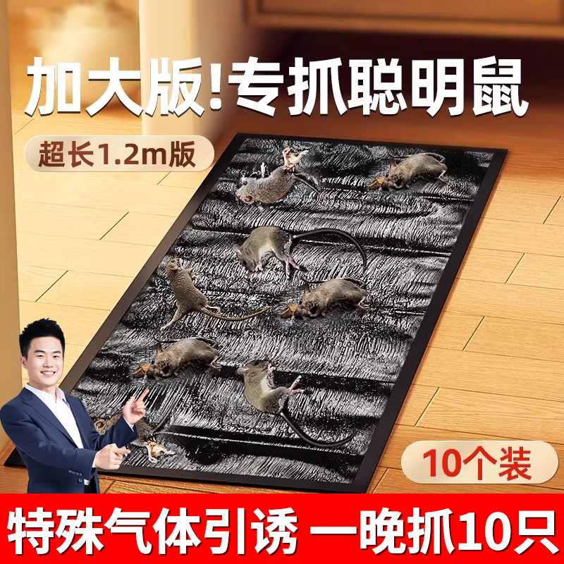 老鼠粘强力粘鼠板超强大号黏胶大老鼠灭鼠魔毯捕鼠神器一窝正品端