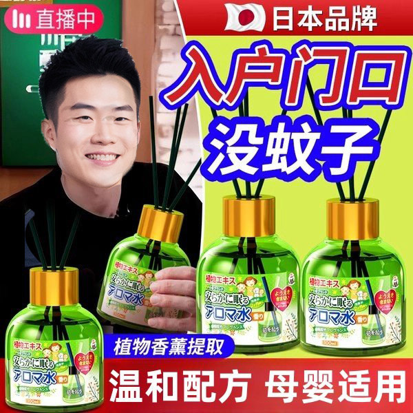 入户门口驱蚊神器室内2026新款驱赶蚊子防蚊香薰液香茅防蚊虫伊蚊