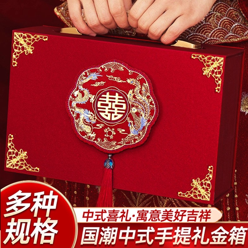 彩礼现金礼盒高档结婚彩礼钱盒子订婚礼金盒全套聘金盒喜庆礼金箱