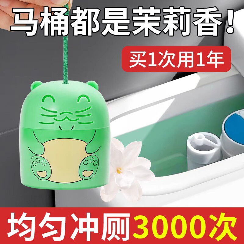 厕所除臭去异味留香洁厕宝清香型蓝泡泡放水箱马桶清洁剂去污除垢