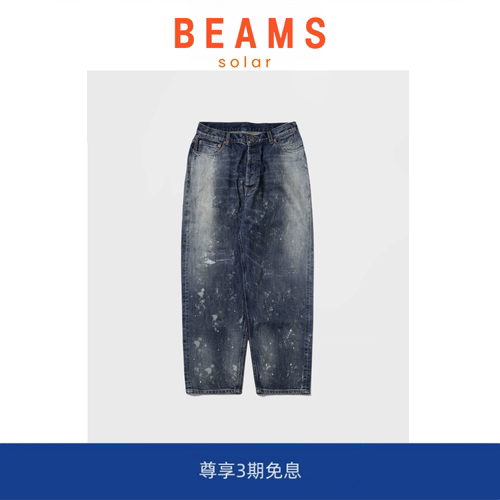【现货】SOLAR BEAMS余文乐同款日产水洗做旧泼墨雪花牛仔裤长裤