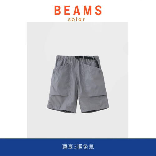 【SOLAR BEAMS】日系高端同厂面料 轻量化尼龙大口袋工装户外短裤