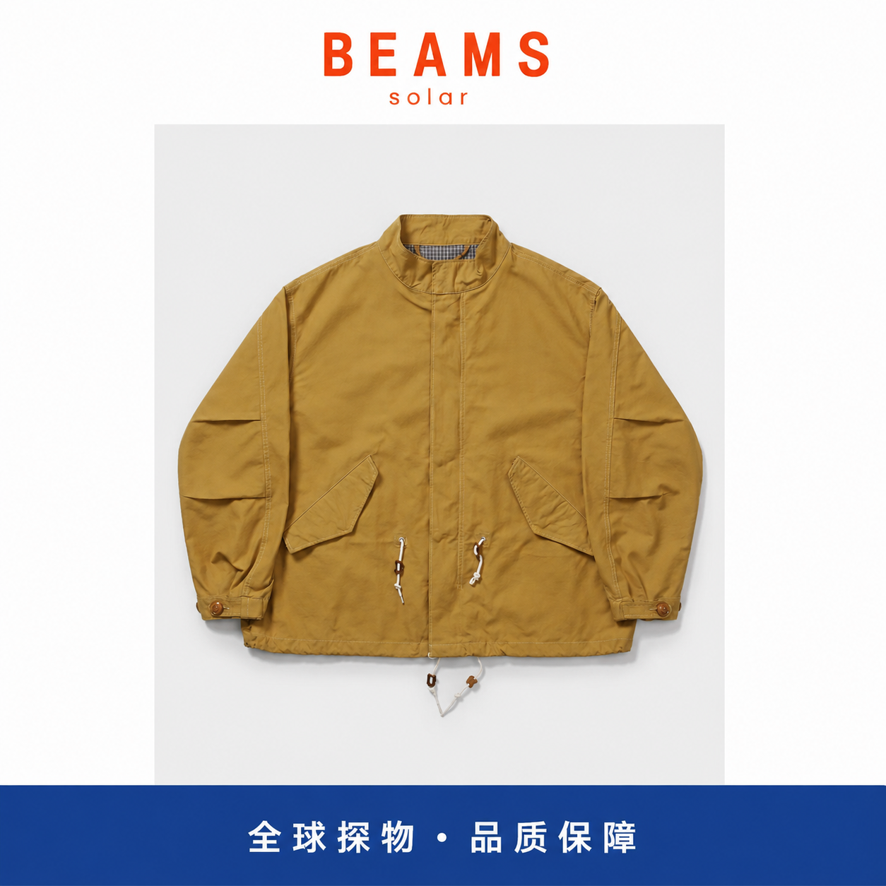 【SOLAR BEAMS】 M65 JACKET 日产风衣夹克 余文乐同款工装外套