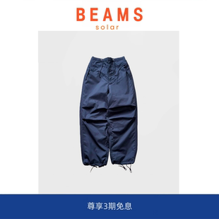 SOLAR 工装 BEAMS 娜娜米卡防风伞兵裤 休闲棉裤 夹P棉超保暖