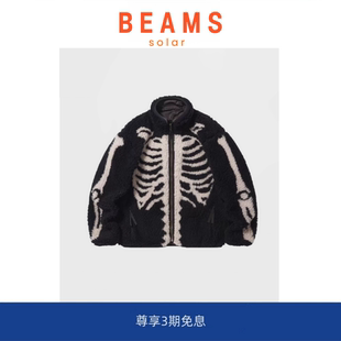 KAPITAL平田和宏双面穿抓绒骨头半高领羊羔绒外套 BEAMS SOLAR