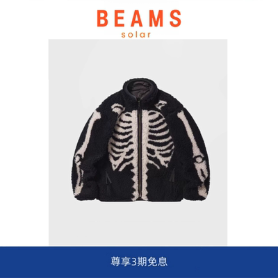 【SOLAR BEAMS】KAPITAL平田和宏双面穿抓绒骨头半高领羊羔绒外套