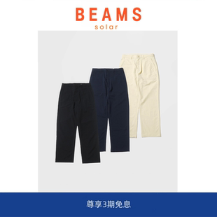 SOLAR 日系直筒裤 BEAMS 光电子速干长裤 西裤 娜娜米卡25ss新款