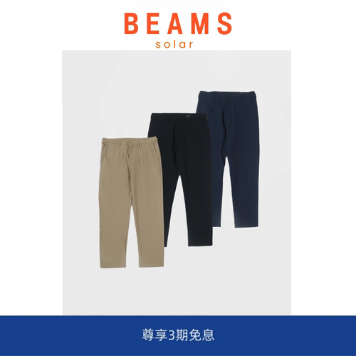 【SOLAR BEAMS】娜娜米卡休闲裤日系户外速干光电子轻薄修身长裤