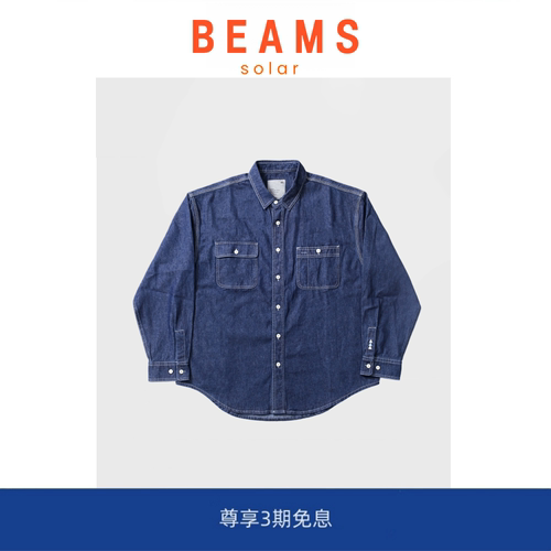 【SOLAR BEAMS】 MADNESS余文乐同款日产水洗工装多口袋牛仔衬衫