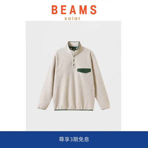 【5折现货】SOLAR BEAMS经典杰作！秋冬半开襟抓绒衫外套撞色套头