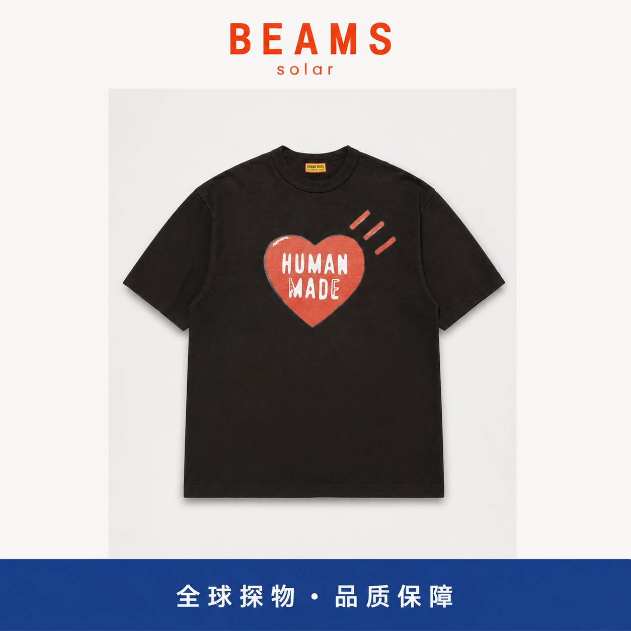 【SOLAR BEAMS】圆筒短袖T恤油漆爱心竹节棉潮牌情侣半袖男女