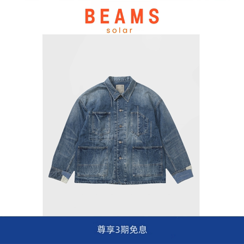 【现货】SOLAR BEAMS 十周年日产水洗四袋牛仔 余文乐闪电牛夹克