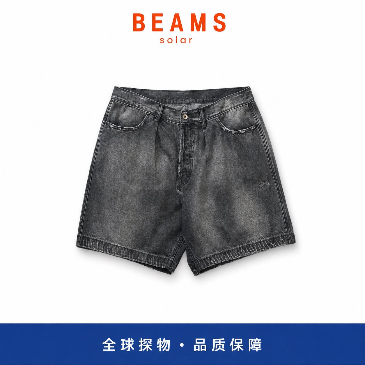 【SOLAR BEAMS】DENIM SHORT日产水洗素牛短裤余文乐同款牛仔裤图片
