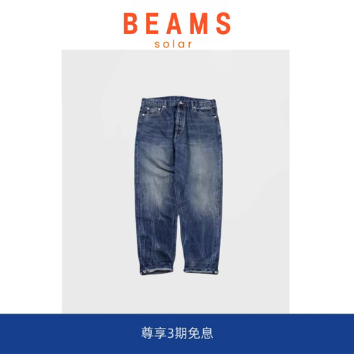 【现货】SOLAR BEAMS 余文乐同款日产闪电跨牛 红边赤耳牛仔裤