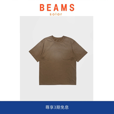 【SOLAR BEAMS】日系潮牌口袋T恤男复古水洗做旧喷白手工缝线短袖