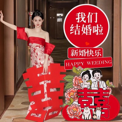 结婚布置装饰卡通人形迎宾立牌婚礼kt板酒店手绘指路引牌指示牌