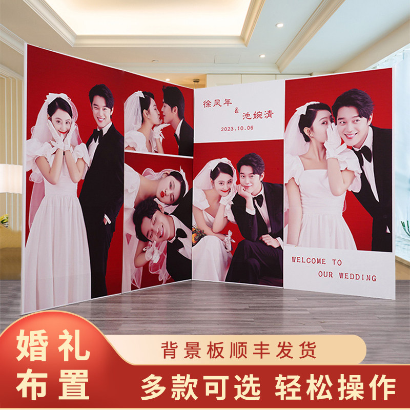 喜研社订婚结婚背景板极速发货