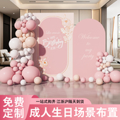 2025粉色生日氛围场景布置装 饰高级感女孩18十八岁成人礼背景墙kt