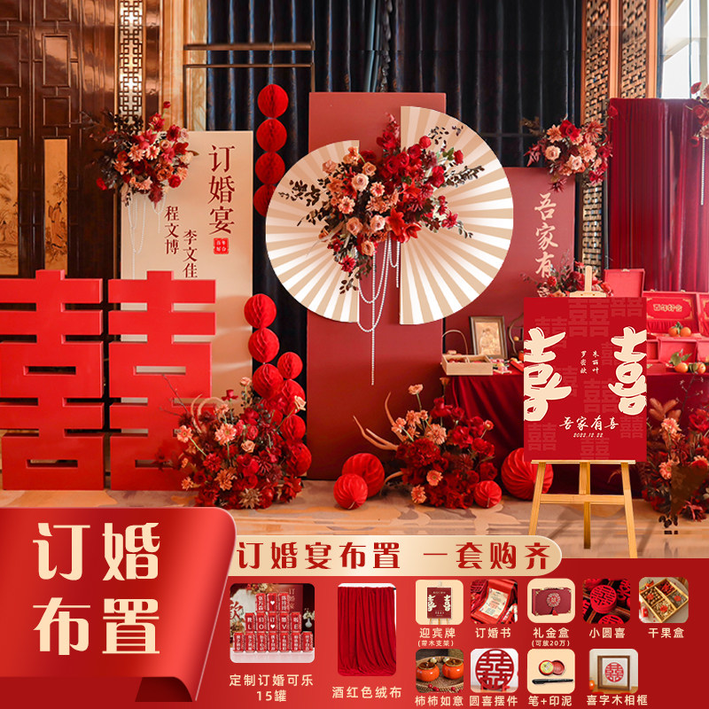 订婚结婚KT板背景墙喜字立体