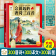 会说话 唐诗三百首幼儿早教点读发声书完整版 译文可读早教有声书