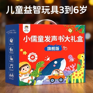 儿童早教机玩具益智2到9岁6幼儿园3男生女孩生日酒宴新年礼物礼盒