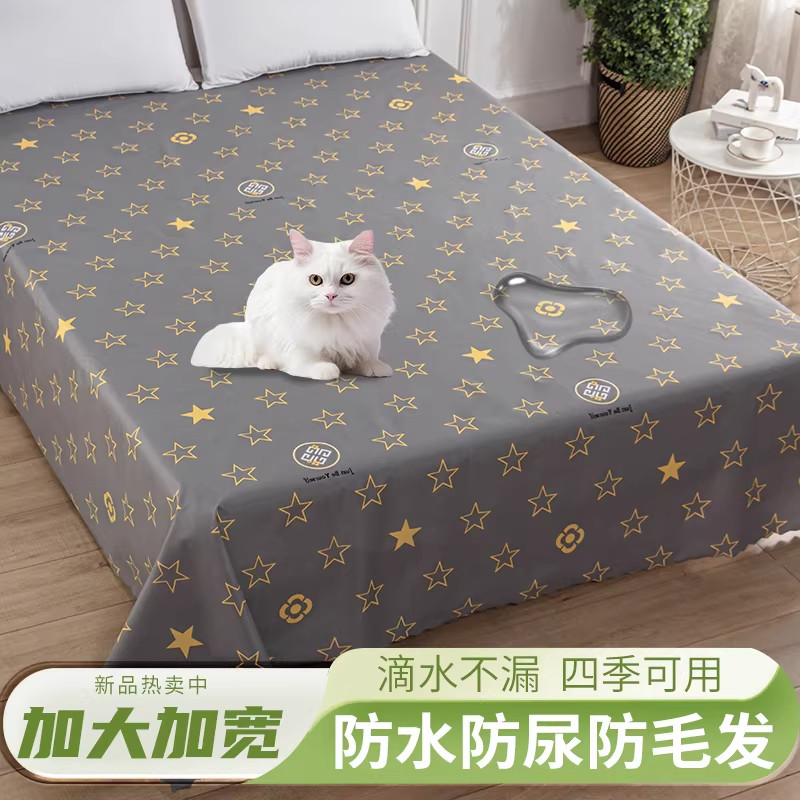 防猫尿床罩防尘罩家具沙发防水布床盖布防水罩宠物隔尿防脏塑料布