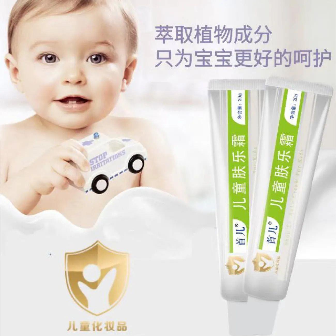 首儿硅霜维肤霜肤乐霜二甲硅油100g皮儿童膏宝宝红屁股护臀膏
