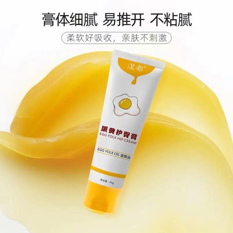 婴儿蛋黄油护臀膏新生儿舒缓屁股尿布初生儿pp膏宝宝儿童护臀霜