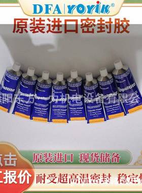 高温密封胶BIRKOSITDichtungskitt长江三角洲王笑区域负责