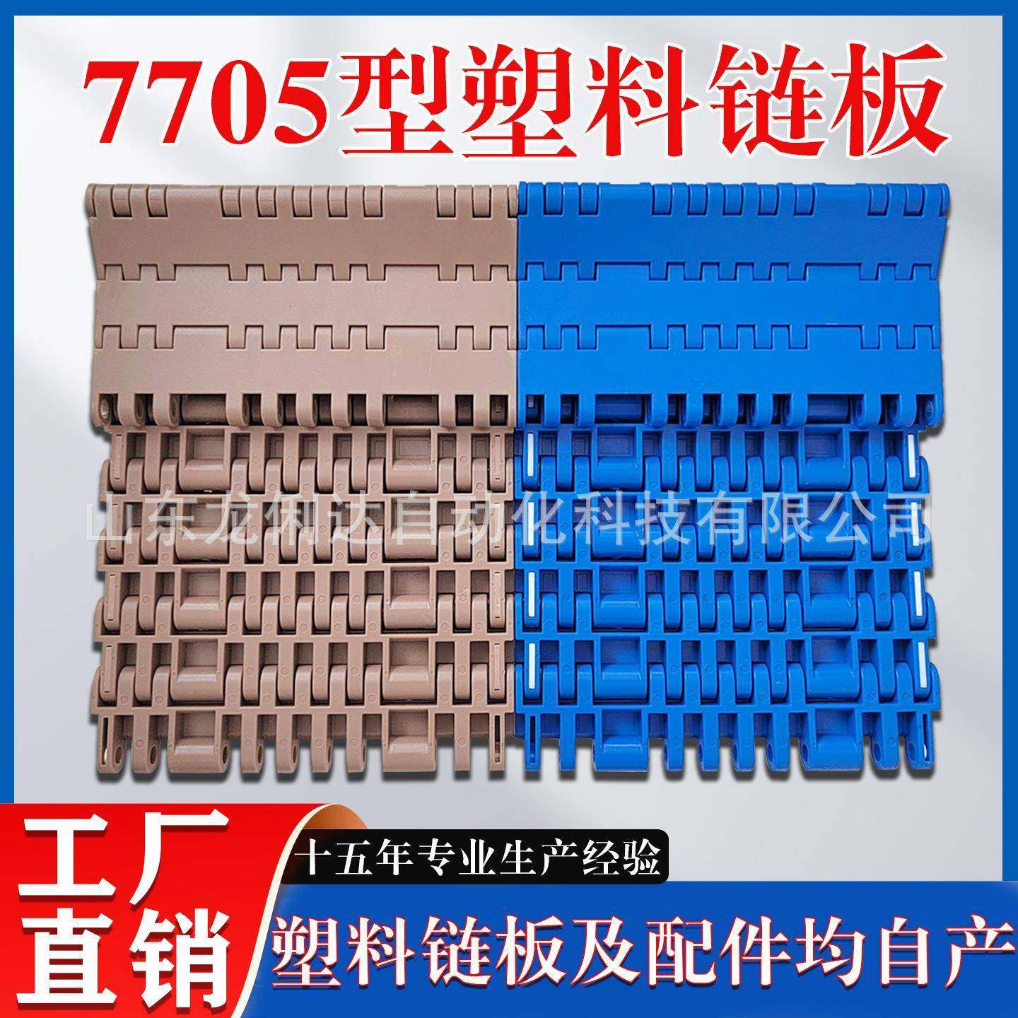 7705网带链25.4节距pp/pom加重平板式锂电池流水线塑料链板输送带,五金/工具,传动带,淘宝优惠券,粉丝福利购,淘宝优惠卷
