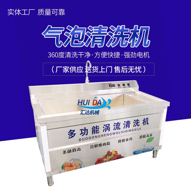 现货多功能洗菜机 全自动果蔬清洗机 豆芽清洗机