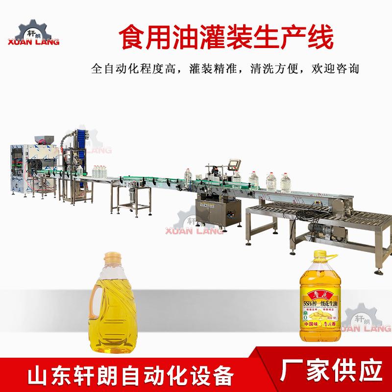 蚝油灌装生产线 橄榄油花生油灌装机 全自动亚麻籽油灌装线设备