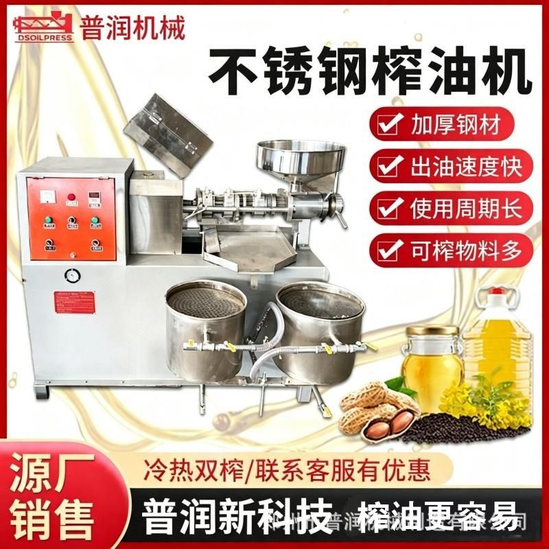 鼎盛70型榨油机小型中型榨油机油坊 山茶大豆芝麻核桃胡麻椰蓉榨
