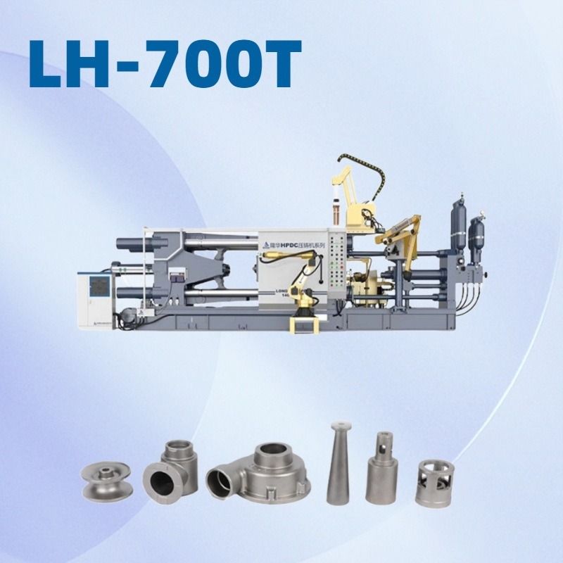 隆华LH-HPDC 700T 卧式冷室压铸机可生产电池支架可设计定制